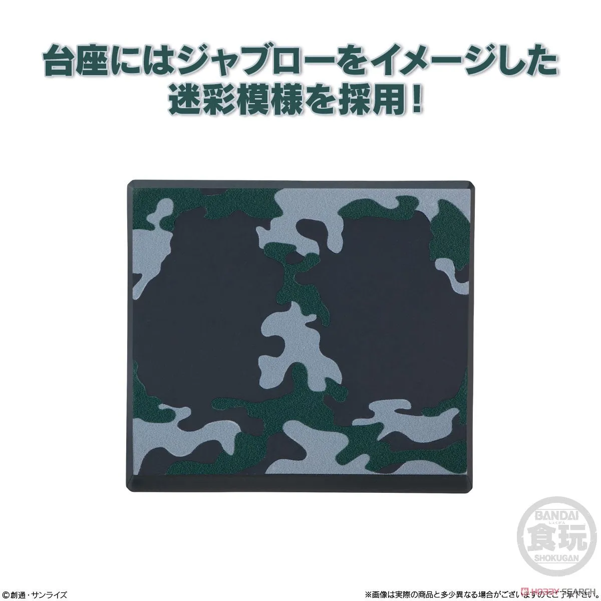FW Gundam Converge #Operation Jaburo (Set of 10)
